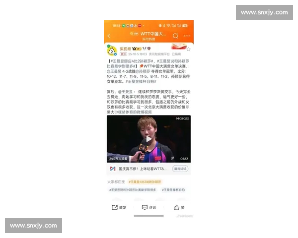 王曼昱官宣重大突破！四项待遇曝光，孙颖莎暖心祝福